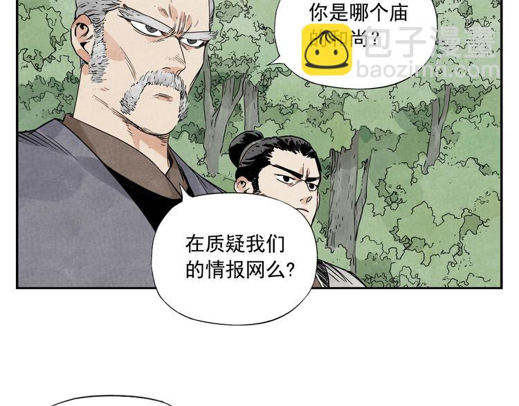 第53话 狮吼功(1/2)-第54话