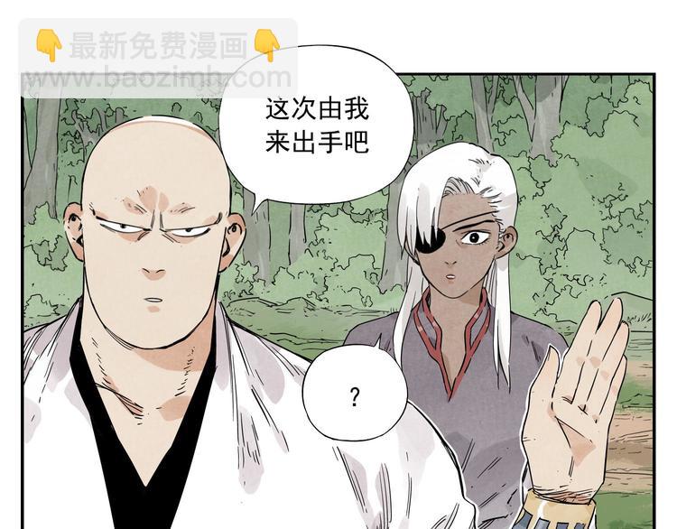 第53话 狮吼功(1/2)-第54话