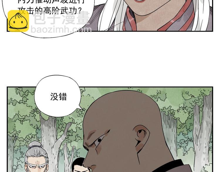 第53话 狮吼功(1/2)-第54话