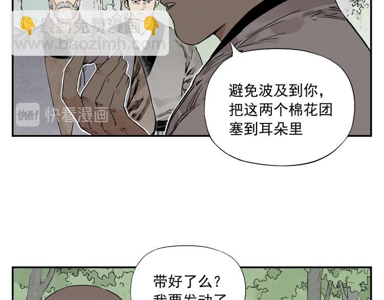 第53话 狮吼功(1/2)-第54话