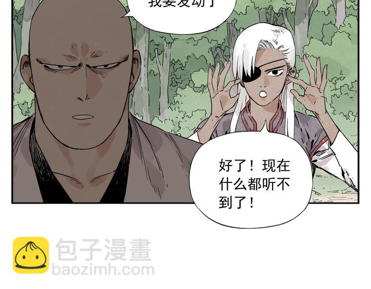 第53话 狮吼功(1/2)-第54话