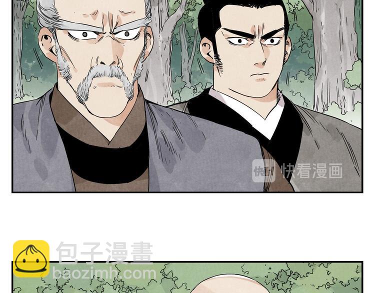 第53话 狮吼功(1/2)-第54话