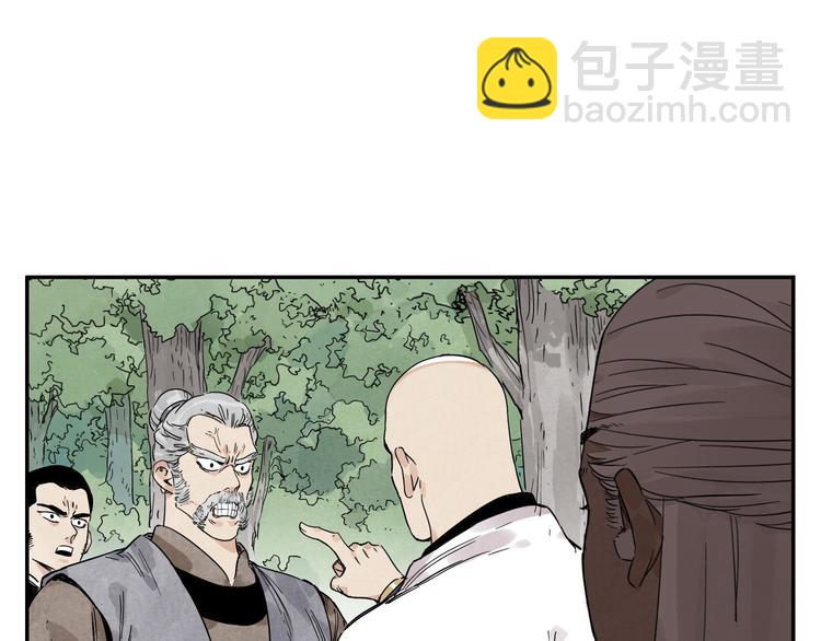 第53话 狮吼功(1/2)-第54话