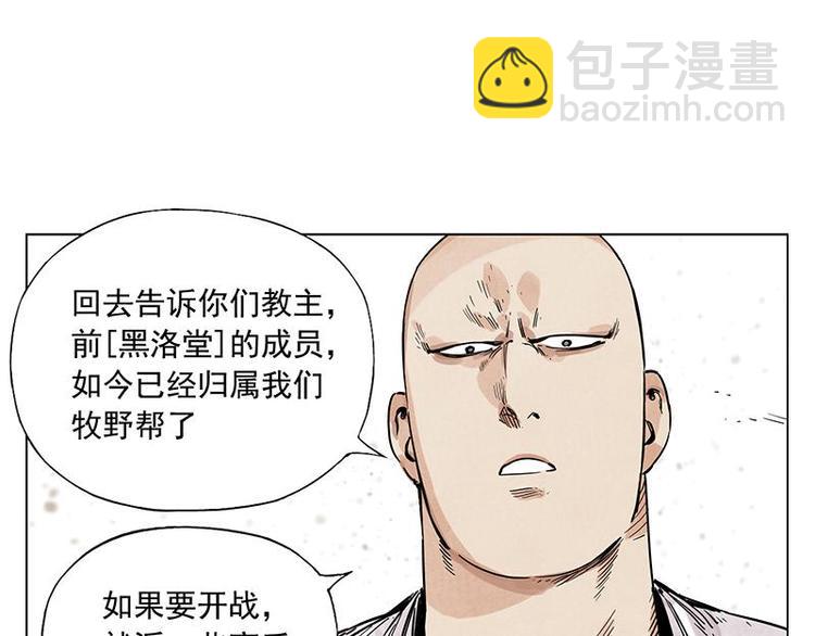 第55话 江湖规则(1/2)-第56话