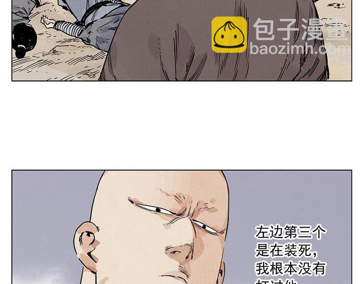 第55话 江湖规则(1/2)-第56话