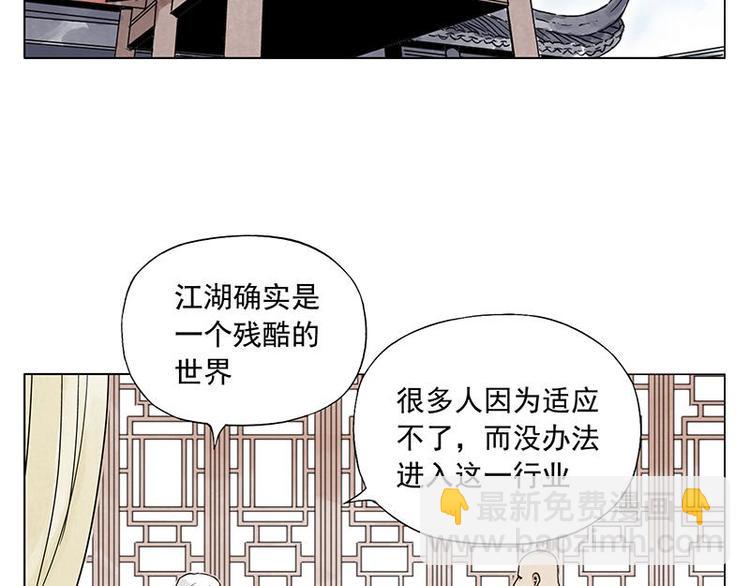 第55话 江湖规则(1/2)-第56话