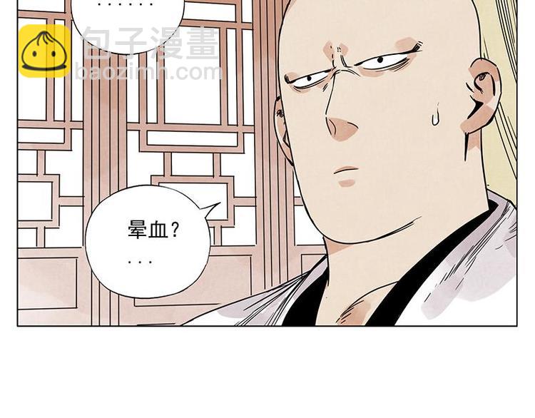 第55话 江湖规则(1/2)-第56话