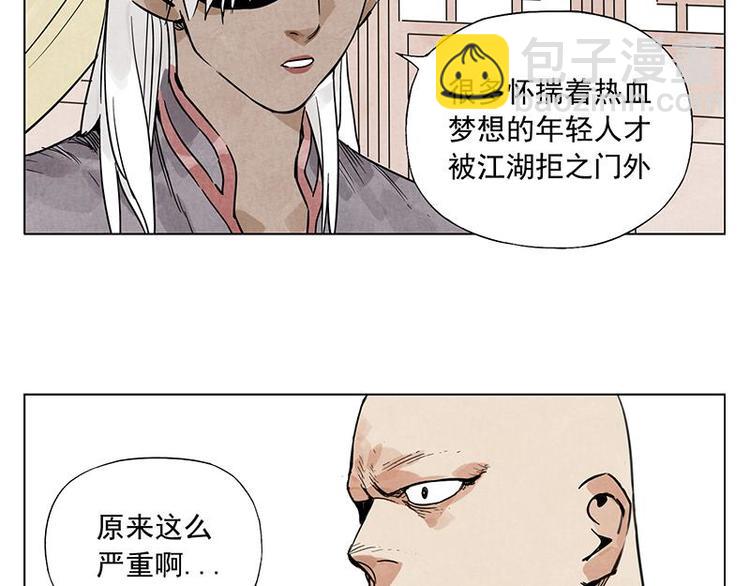 第55话 江湖规则(1/2)-第56话