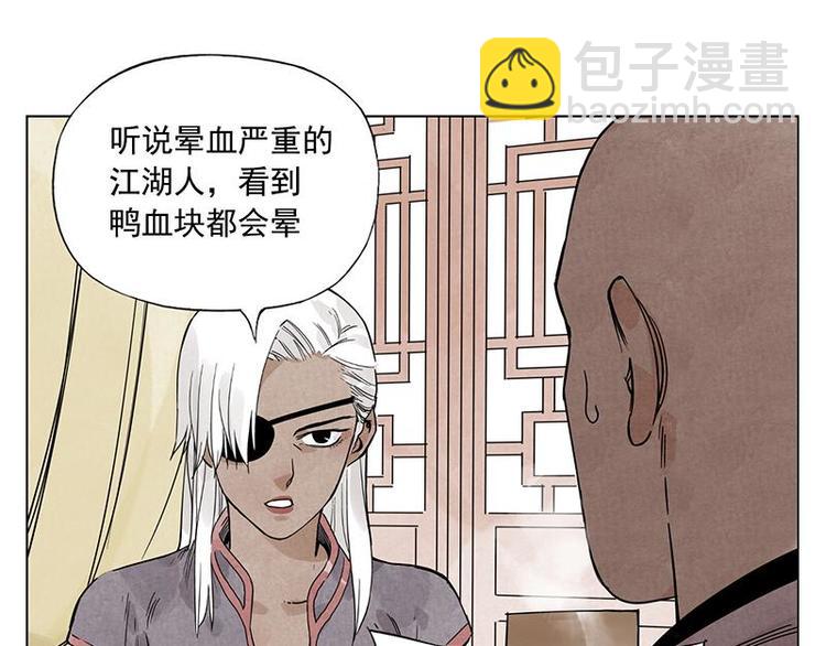 第55话 江湖规则(1/2)-第56话