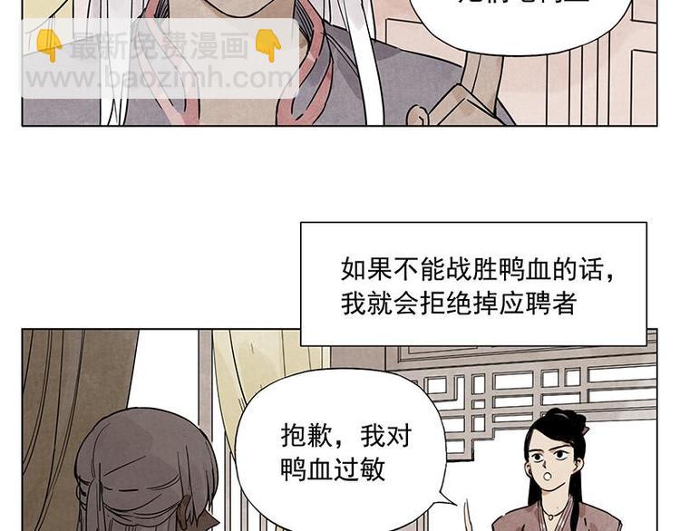 第55话 江湖规则(1/2)-第56话