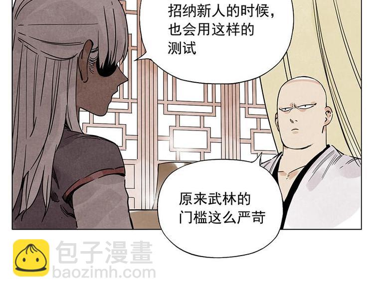 第55话 江湖规则(1/2)-第56话