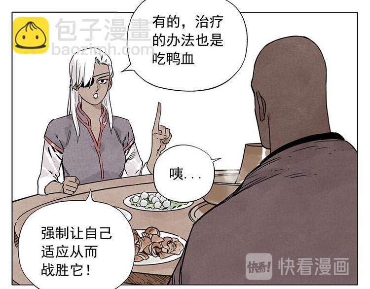 第55话 江湖规则(1/2)-第56话