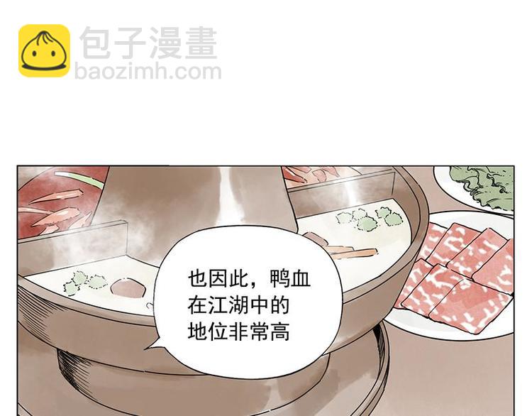 第55话 江湖规则(1/2)-第56话