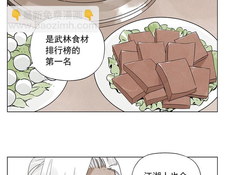 第55话 江湖规则(1/2)-第56话