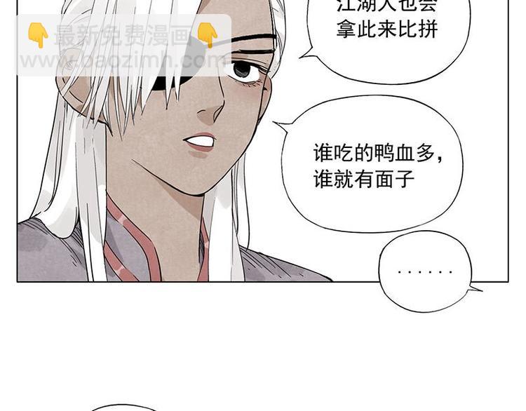 第55话 江湖规则(1/2)-第56话