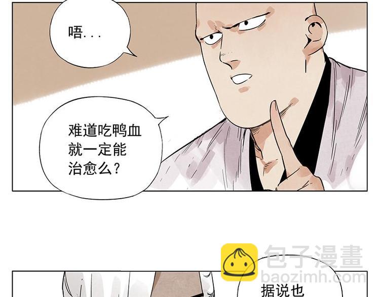 第55话 江湖规则(1/2)-第56话