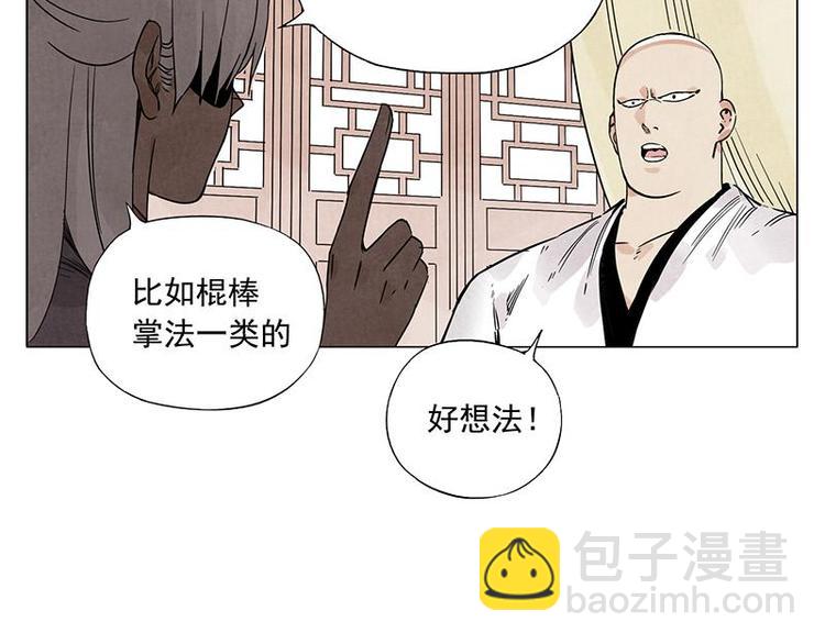 第55话 江湖规则(1/2)-第56话