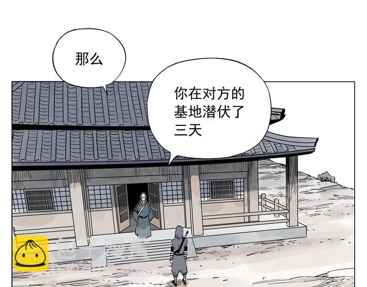 第57话 第一密探(1/2)-第58话