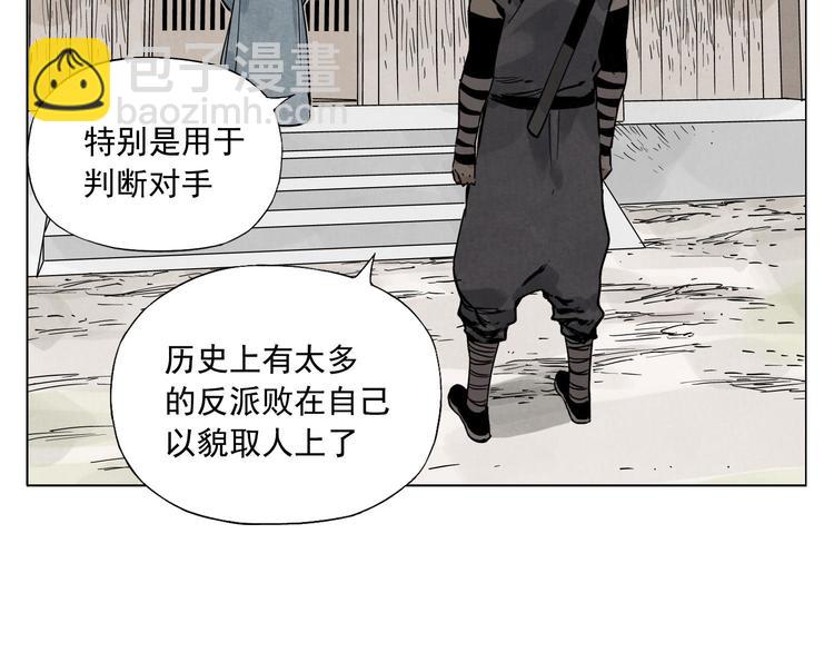 第57话 第一密探(1/2)-第58话