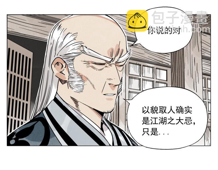 第57话 第一密探(1/2)-第58话