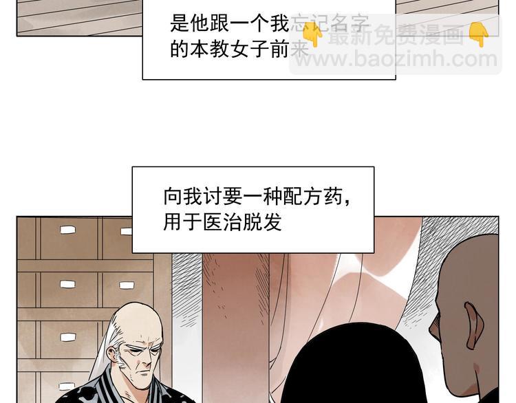 第57话 第一密探(1/2)-第58话