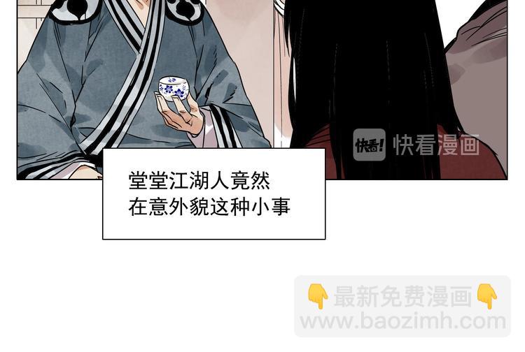 第57话 第一密探(1/2)-第58话