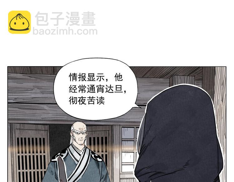 第57话 第一密探(1/2)-第58话