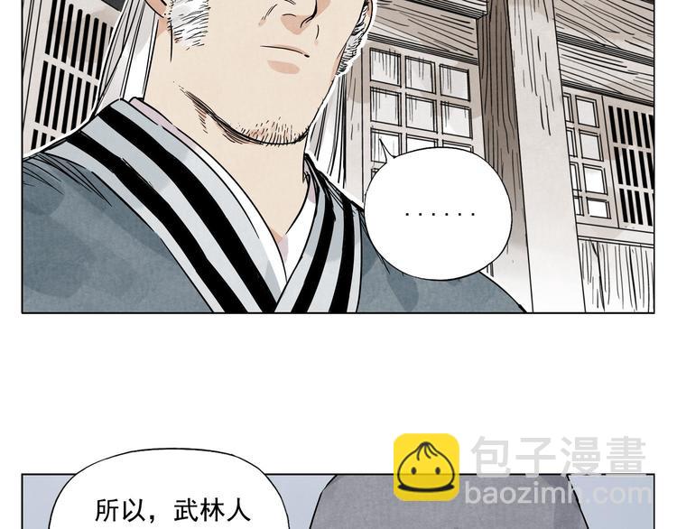 第57话 第一密探(1/2)-第58话