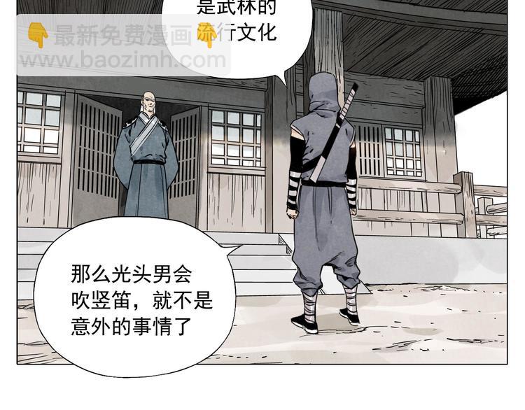 第57话 第一密探(1/2)-第58话