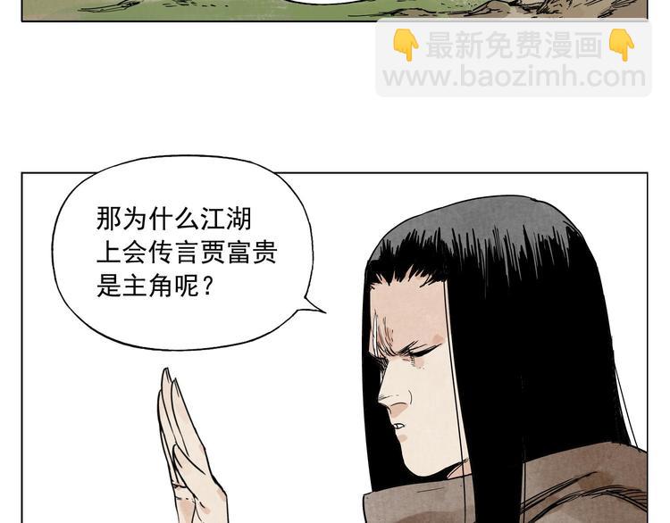 第59话 回忆杀(1/2)-第60话