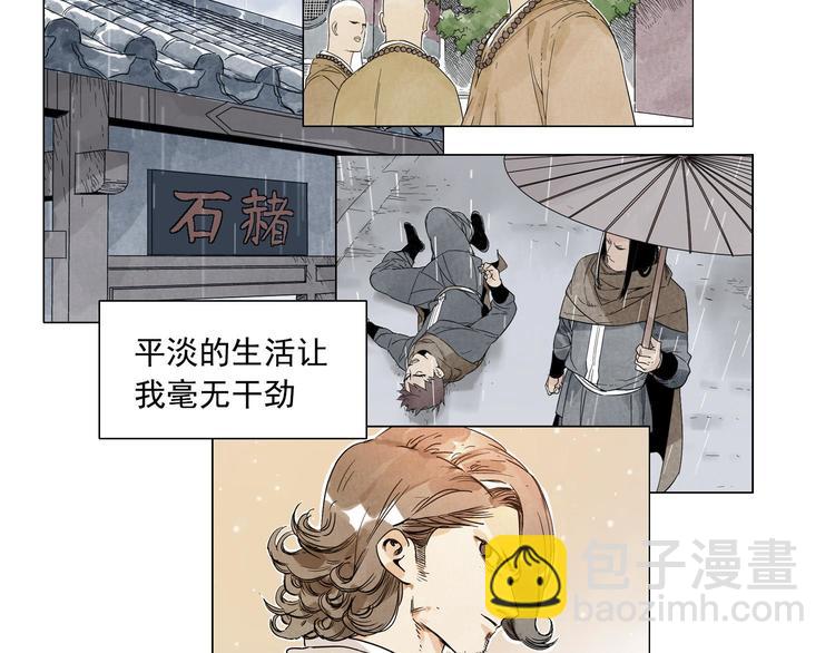 第61话 练功(1/2)-第62话