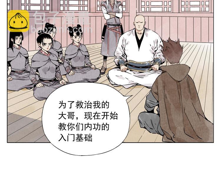 第61话 练功(1/2)-第62话