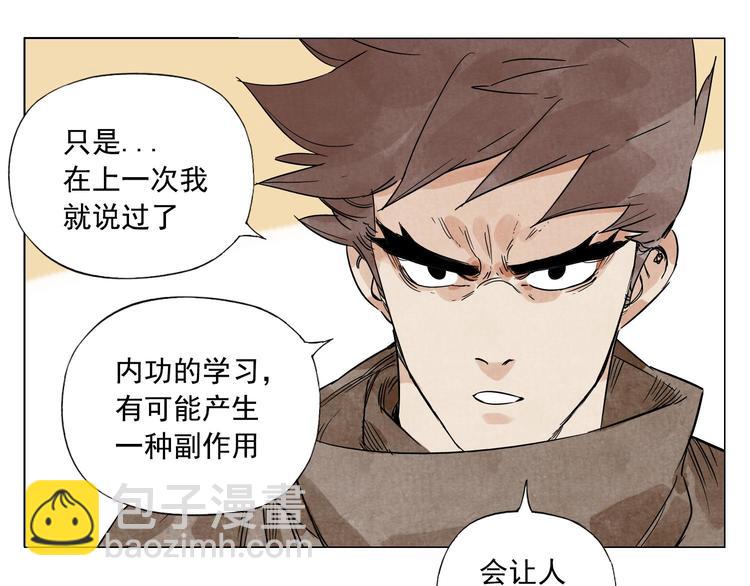 第61话 练功(1/2)-第62话