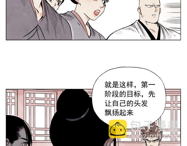 第61话 练功(1/2)-第62话