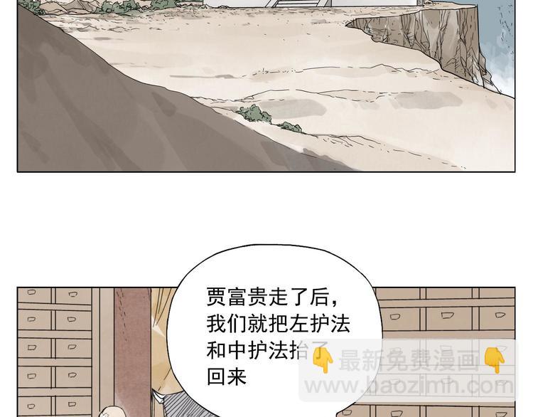 第65话 好消息(1/2)-第66话