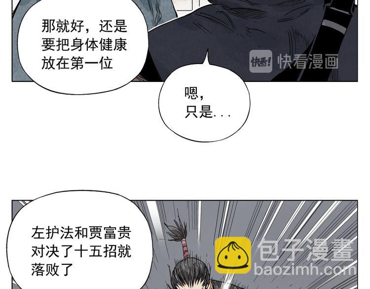 第65话 好消息(1/2)-第66话