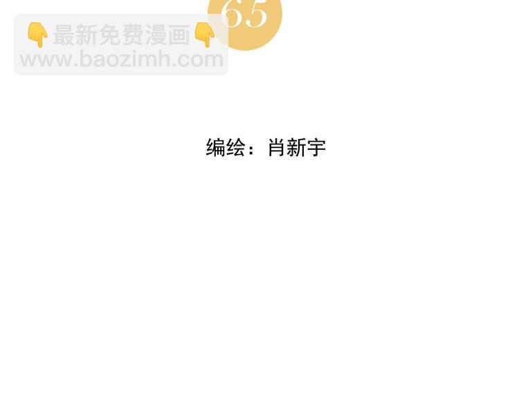 第65话 好消息(1/2)-第66话