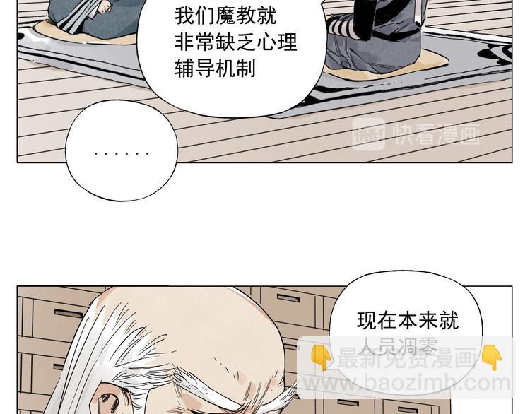 第65话 好消息(1/2)-第66话