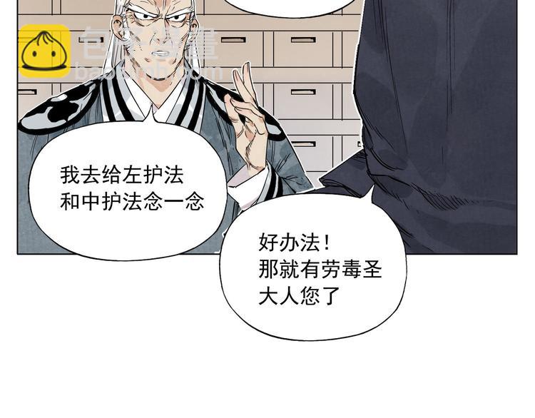 第65话 好消息(1/2)-第66话