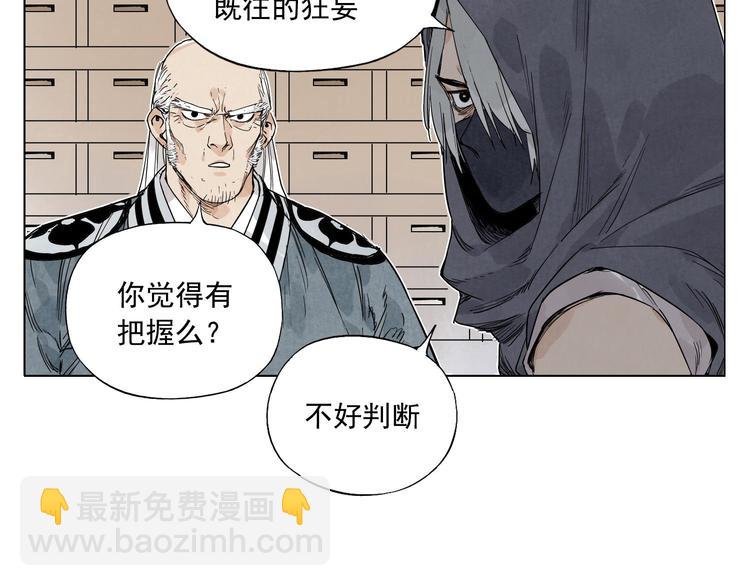 第65话 好消息(1/2)-第66话