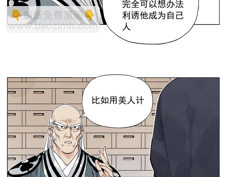 第65话 好消息(1/2)-第66话