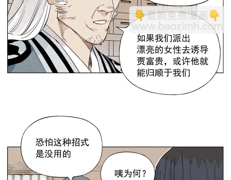 第65话 好消息(1/2)-第66话