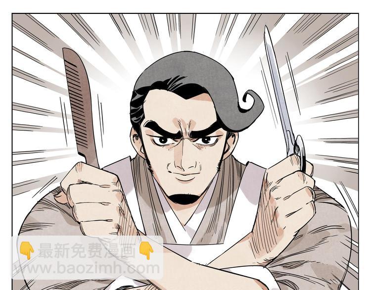 第67话 妙不可言(1/2)-第68话