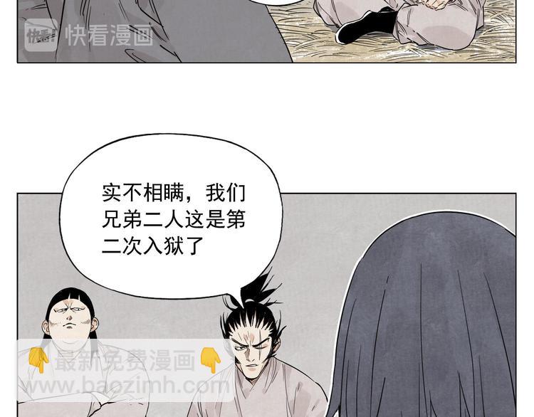 第69话 老大(1/2)-第70话