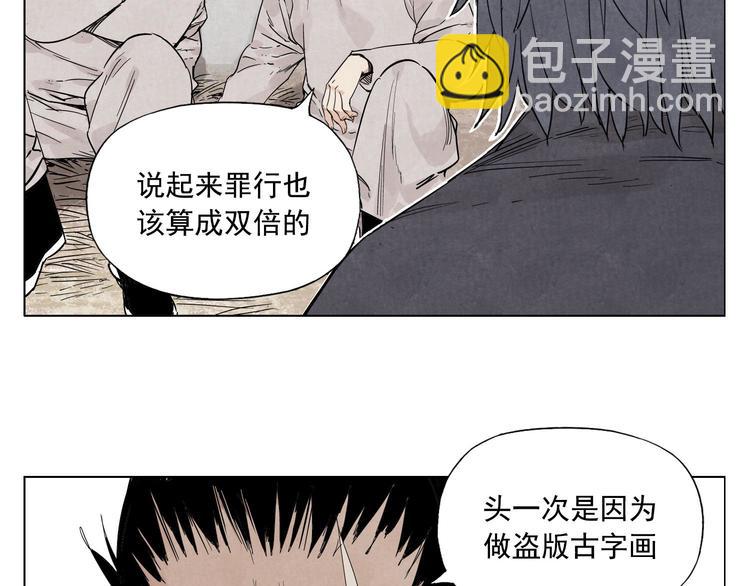 第69话 老大(1/2)-第70话