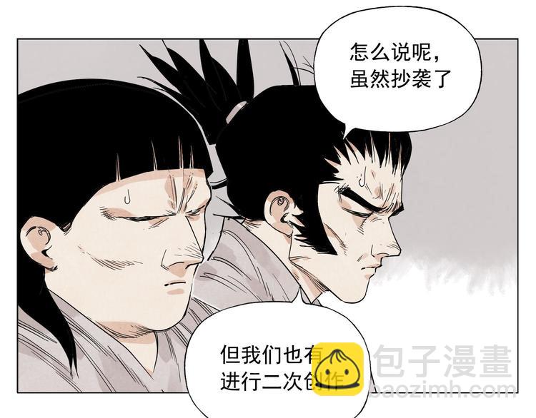 第69话 老大(1/2)-第70话