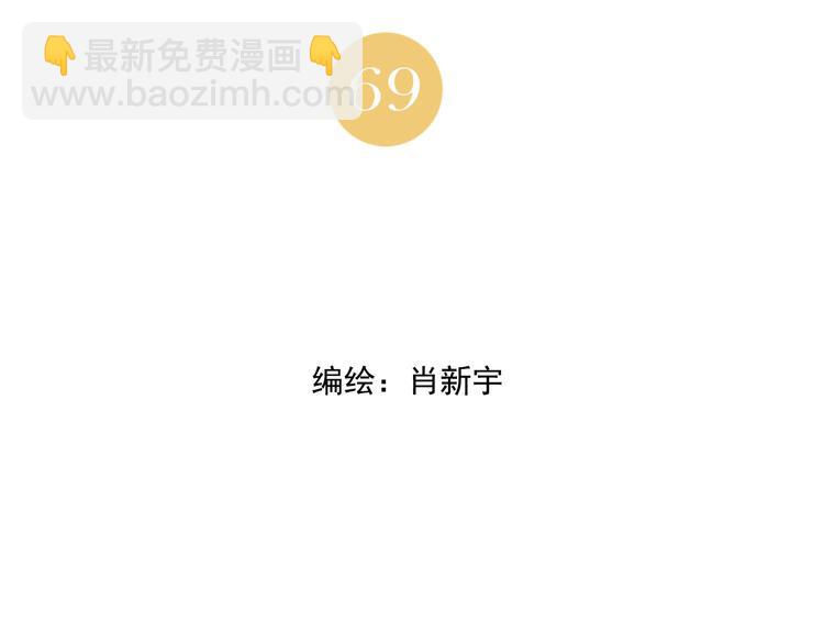 第69话 老大(1/2)-第70话