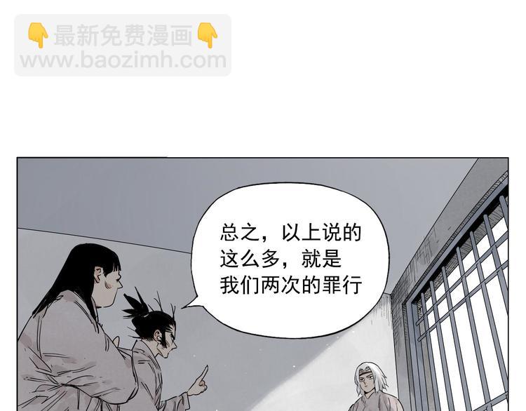 第69话 老大(1/2)-第70话