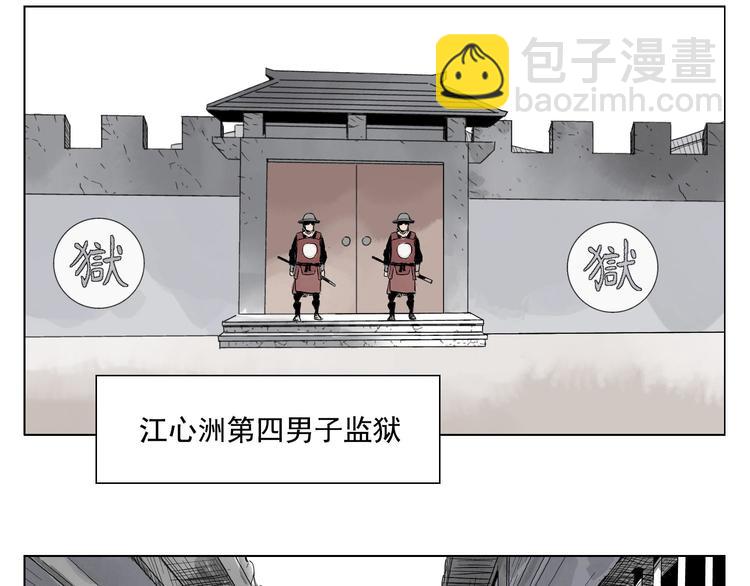 第69话 老大(1/2)-第70话