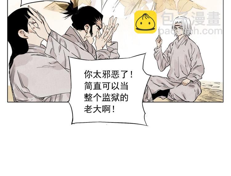 第69话 老大(1/2)-第70话